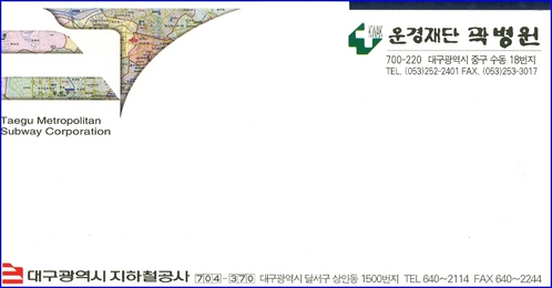 대구지하철 1호선 전구간(진천~안심역) 개통 기념승차권