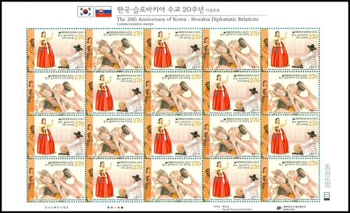 전지 - 2013년 한국 - 슬로바키아 수교 20주년