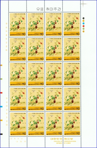 전지 - 1993년 우표취미주간