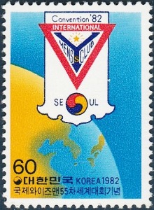 단편 - 1982년 국제와이즈맨 55차 세계대회