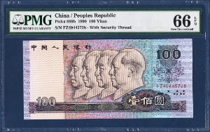 중국 1990년 100위안 - PMG66등급