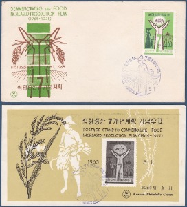 초일봉피 - 1965년 식량증산 7개년계획(안내장 포함)