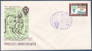 초일봉피 - 1967년 국제청년회의소 서울회의 개최