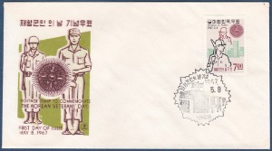 초일봉피 - 1967년 재향군인의 날