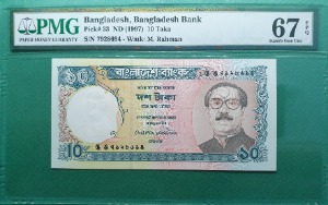 방글라데시 1997년 10타카 - PMG 67EPQ