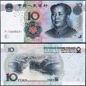 중국 2005년 10 위안 - 미사용