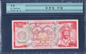 부탄 1994년 500눌트럼(국경일 기념) - 미사용
