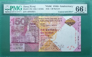 홍콩 2015년 HSBC은행 150주년 기념지폐(첩 포함) 150달러 보충권 AB PREFIX - PMG 66EPQ (#5)