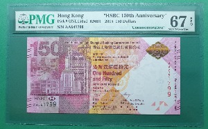 홍콩 2015년 HSBC은행 150주년 기념지폐(첩 포함) 150달러 AA PREFIX - PMG 67EPQ