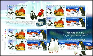 전지 - 2008년 남극 세종과학기지