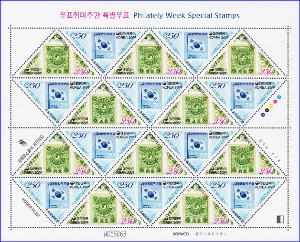 전지 - 2009년 우표취미주간