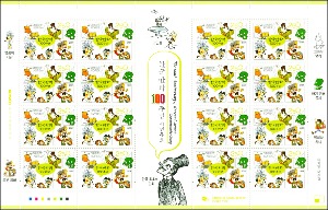 전지 - 2009년 한국만화 100주년