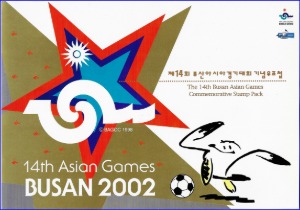 우표첩 - 2002년 제14회 부산아시아경기대회(겉봉투 있음)