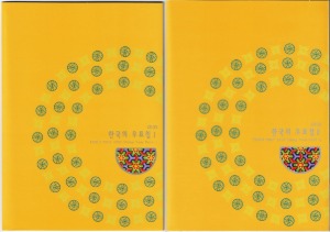 우표첩 - 2002년 한국의 우표1, 2권(겉 봉투 없음)
