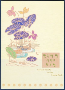 우표첩 - 2001년 한국의 미 시리즈(겉봉투 없음)
