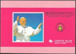 우표책 - 1984년 교황 요한바오로2세 방한기념(케이스 있음)