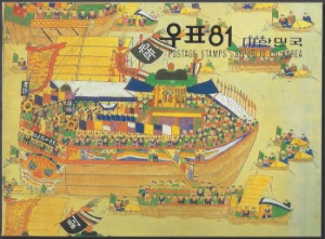 우표책 - 1981년 한국의 우표(케이스 있음)