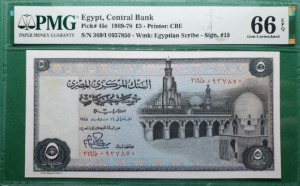 이집트 1969-78년 5파운드 - PMG 66EPQ
