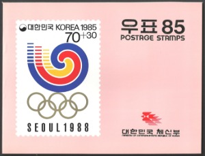 우표책 - 1985년 한국의 우표(케이스 있음)