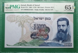 이스라엘 1968년 100 리로트 - PMG 65EPQ (#1)