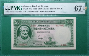 그리스 1939년 50드라크마- PMG 67EPQ(최고등급)