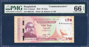 방글라데시 2018년 70타카(개발도상국 기념권) - PMG66등급
