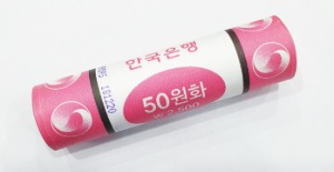 한국은행 2020년 50원 롤 - 미사용