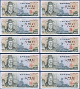 한국은행 다 500원(이순신 500원) 42포인트 10연번 - 미사용