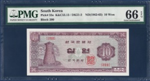 한국은행 나 10원(첨성대 10원) 판번호200번 - PMG66등급