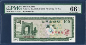 한국은행 가 100원(영제 100원) FJ기호 - PMG66등급