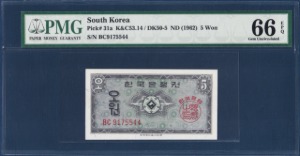한국은행 5원(영제 5원) BC기호 - PMG 66등급