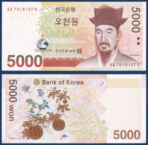 한국은행 마 5,000원(5차 5,000원) 레이더 7918197 - 미사용