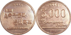 2010년 제3회 성북 다문화축제 3,000코인