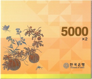 한국은행 마 5,000원(5차 5,000원) 2007년 2매 연결권 - 미사용