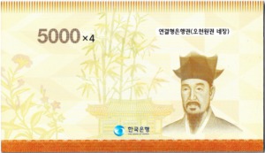 한국은행 마 5,000원(5차 5,000원) 2016년 4매 연결권 - 미사용