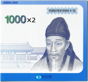 한국은행 다 1,000원(3차 1,000원) 2014년 2매 연결권 - 미사용
