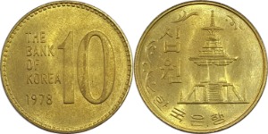 한국은행 1978년 10원 - 미사용(B급)