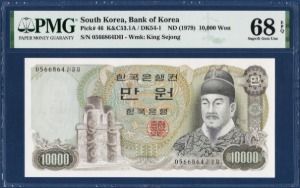 한국은행 나 10,000원(2차 10,000원) 05포인트 - PMG 68등급