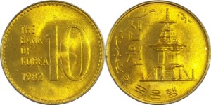 한국은행 1982년 10원 - 미사용