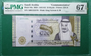 사우디 아라비아 2020년 20 RIYALS 기념지폐 - PMG 67EPQ