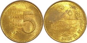 한국은행 1970년 5원(적동) - 미사용(B급)