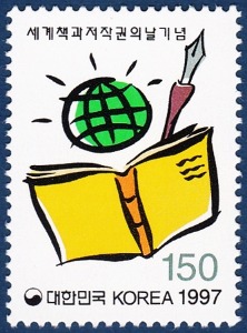 단편 - 1997년 세계책과 저작권의 날