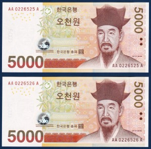 한국은행 마 5,000원(5차 5,000원) AAA 02포인트 2연번 - 미사용
