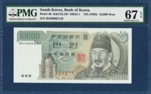한국은행 다 10,000원(3차 10,000원) 39포인트 - PMG 67등급