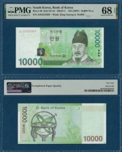 한국은행 바 10,000원(6차 10,000원) 준솔리드(3333330) - PMG 68등급