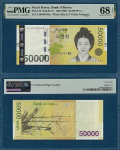한국은행 가 50,000원(1차 50,000원) 자선경매첩 AAA 0014564 - PMG 68등급