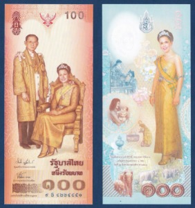 태국 2004년 100 바트(여왕 72세 생일 기념권) - 미사용