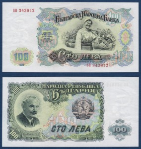 불가리아 1951년 100 레바 - 미사용