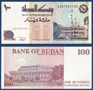 수단 1994년 100 디나르 - 미사용