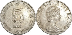 홍콩 1980년 5 달러